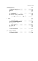 Поющее сердце. Книга тихих созерцаний — фото, картинка — 4