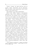 Поющее сердце. Книга тихих созерцаний — фото, картинка — 6