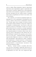 Поющее сердце. Книга тихих созерцаний — фото, картинка — 8