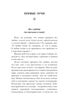 Поющее сердце. Книга тихих созерцаний — фото, картинка — 10