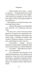 Выдать маму замуж — фото, картинка — 11