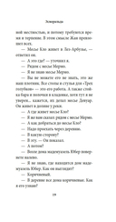 Выдать маму замуж — фото, картинка — 13