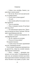 Выдать маму замуж — фото, картинка — 15