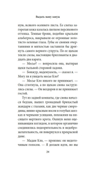 Выдать маму замуж — фото, картинка — 19