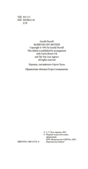 Выдать маму замуж — фото, картинка — 21