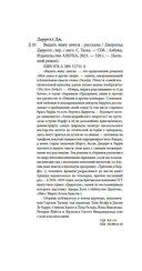 Выдать маму замуж — фото, картинка — 22