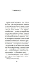 Выдать маму замуж — фото, картинка — 5