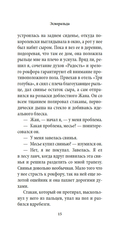 Выдать маму замуж — фото, картинка — 9