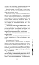 В плену запрета — фото, картинка — 10