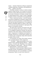 В плену запрета — фото, картинка — 11