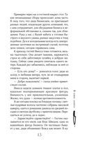 В плену запрета — фото, картинка — 12