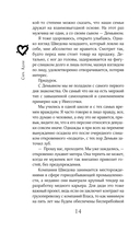 В плену запрета — фото, картинка — 13