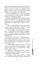 В плену запрета — фото, картинка — 14