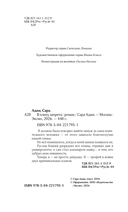 В плену запрета — фото, картинка — 4