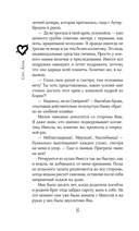 В плену запрета — фото, картинка — 7