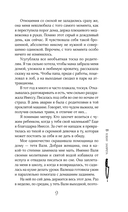 В плену запрета — фото, картинка — 8