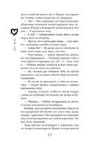 В плену запрета — фото, картинка — 9