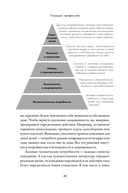 Тезаурус профессий. Руководство для писателей и сценаристов — фото, картинка — 11