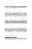Тезаурус профессий. Руководство для писателей и сценаристов — фото, картинка — 12