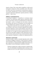 Тезаурус профессий. Руководство для писателей и сценаристов — фото, картинка — 13