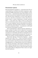Тезаурус профессий. Руководство для писателей и сценаристов — фото, картинка — 16