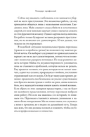 Тезаурус профессий. Руководство для писателей и сценаристов — фото, картинка — 19