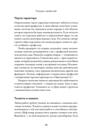 Тезаурус профессий. Руководство для писателей и сценаристов — фото, картинка — 21