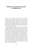 Тезаурус профессий. Руководство для писателей и сценаристов — фото, картинка — 25