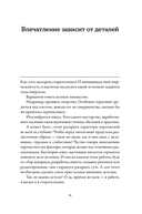 Тезаурус профессий. Руководство для писателей и сценаристов — фото, картинка — 6