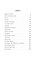 Апавяданні — фото, картинка — 1