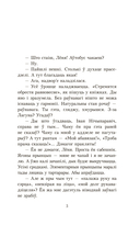 Апавяданні — фото, картинка — 3