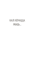 Апавяданні — фото, картинка — 6