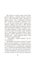 Апавяданні — фото, картинка — 7