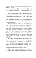 Апавяданні — фото, картинка — 8