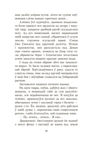 Апавяданні — фото, картинка — 10