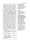 Лучшие итальянские сказки. Уникальная методика обучения языку В. Ратке — фото, картинка — 9