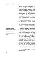 Лучшие итальянские сказки. Уникальная методика обучения языку В. Ратке — фото, картинка — 10
