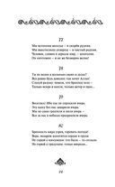 Рубайат — фото, картинка — 23