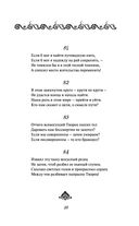 Рубайат — фото, картинка — 24