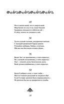 Рубайат — фото, картинка — 26