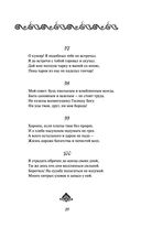 Рубайат — фото, картинка — 28