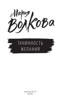 Танинность желаний — фото, картинка — 1