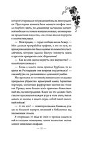 Танинность желаний — фото, картинка — 11