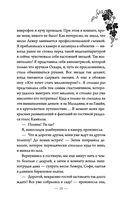 Танинность желаний — фото, картинка — 13