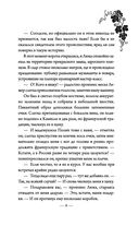 Танинность желаний — фото, картинка — 9