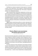 Достижение целей. Пошаговая система — фото, картинка — 17