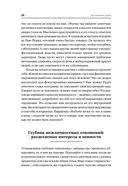 Достижение целей. Пошаговая система — фото, картинка — 20