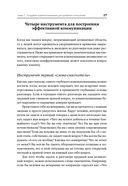 Достижение целей. Пошаговая система — фото, картинка — 23