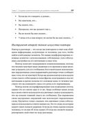 Достижение целей. Пошаговая система — фото, картинка — 25