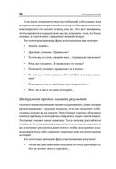 Достижение целей. Пошаговая система — фото, картинка — 26